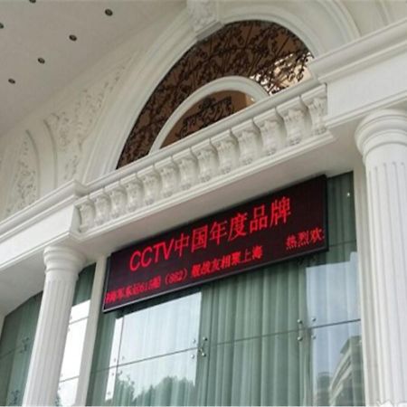 Vienna International Hotel Shanghai Train Station المظهر الخارجي الصورة